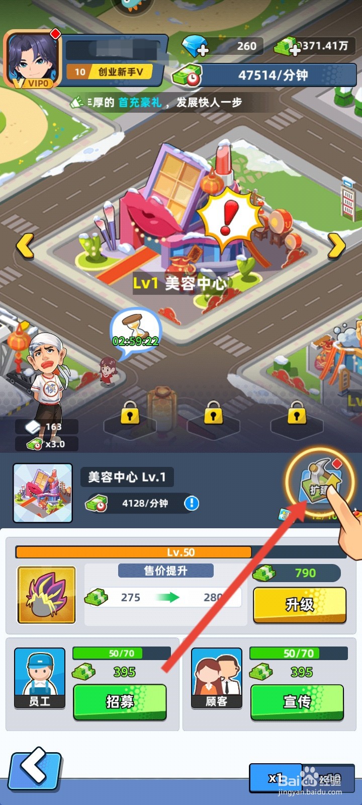 商业都市的美容中心如何重置