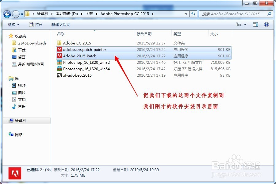 PS2015-CC版安装注册