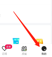 虎牙App查看合作关系？