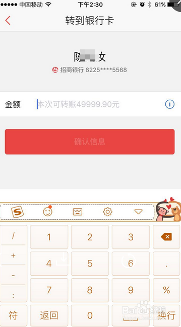超级转账-百度钱包如何转账
