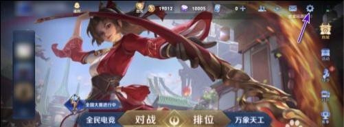 王者荣耀如何开启锁敌头像显示