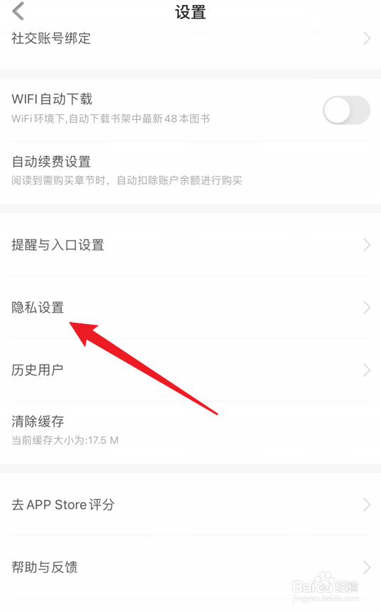 百度阅读app护眼模式怎么打开