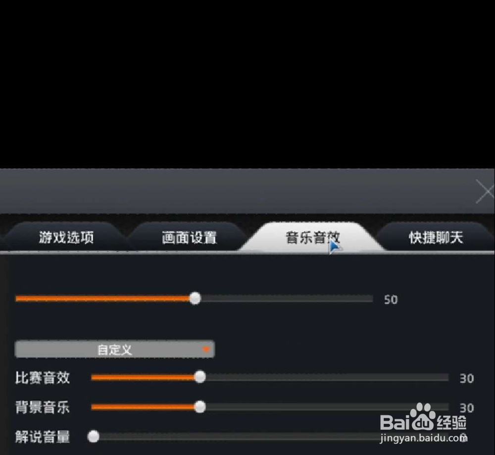 NBA2KOL没有解说声音怎么办