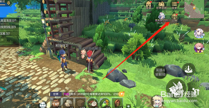 神角技巧在哪里查看召唤英雄的记录？