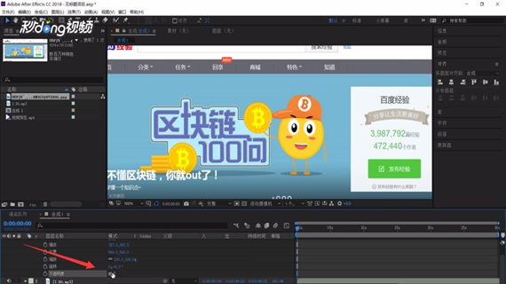Ae中如何对素材属性进行调整
