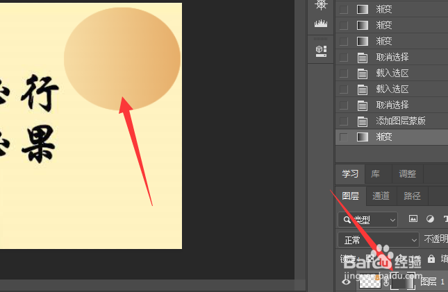 ps中半透明渐变怎么弄