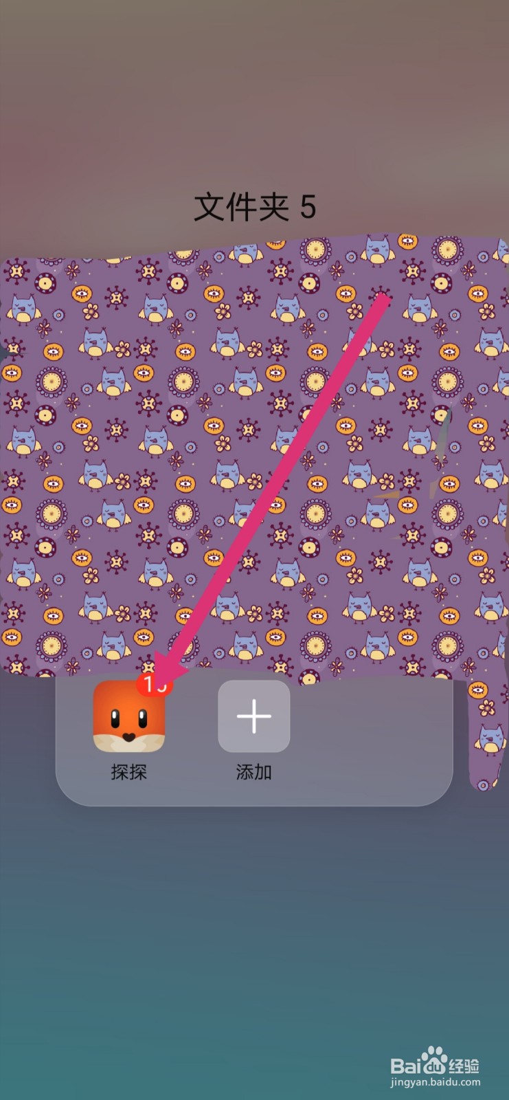 探探怎么设置不让陌生人关注我和看我的相册