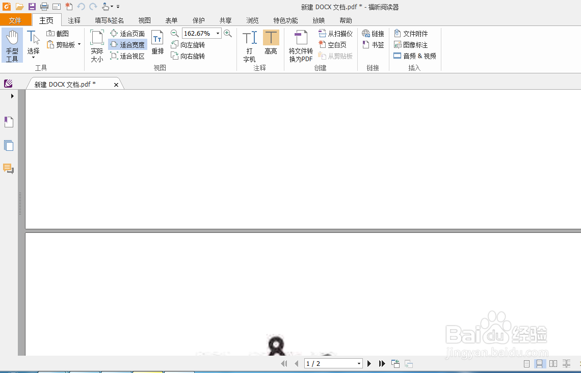 如何快速免费的将WORD\EXCEL\图片转换成PDF格式