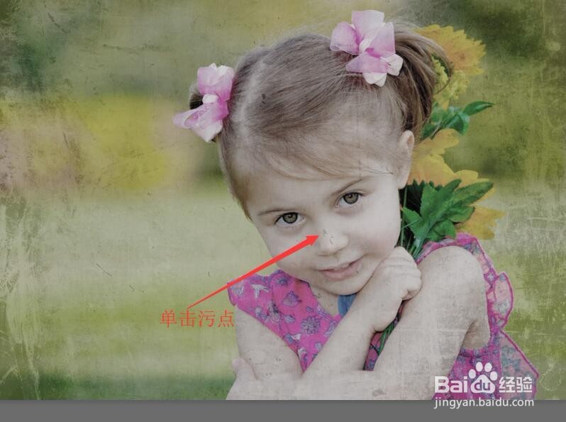 Photoshop 如何修复照片的划痕和污渍