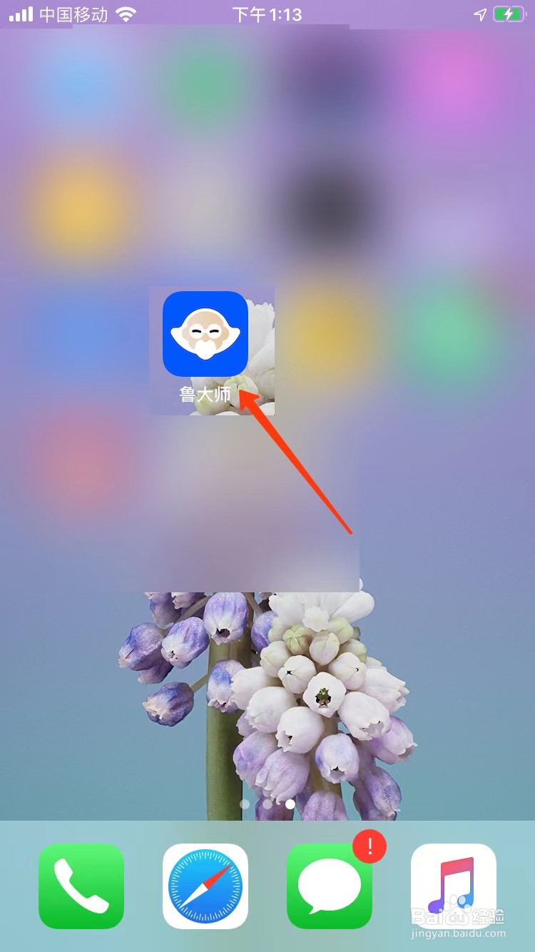 鲁大师屏幕多点触控检测位置