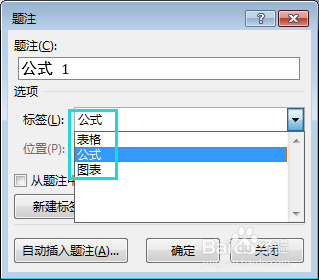 word2016为图片插入题注