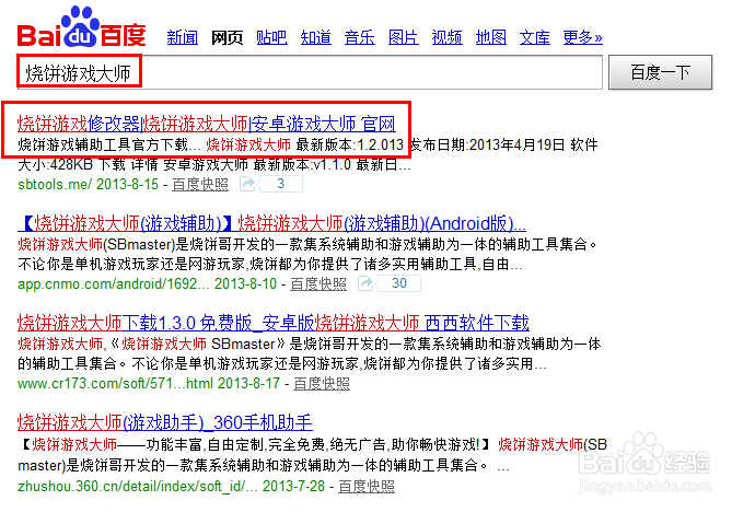 天天连萌刷高分教程