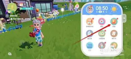 心动小镇如何确保沙雕制作时的选项正确