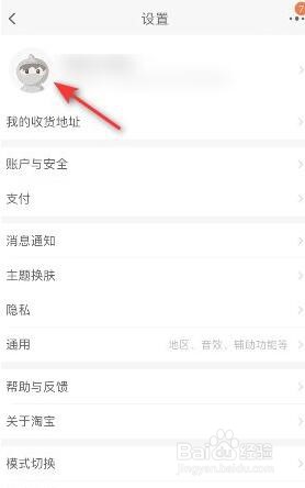 淘宝会员名怎么修改