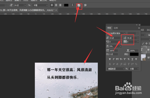 如何使用ps在图片中添加文字内容