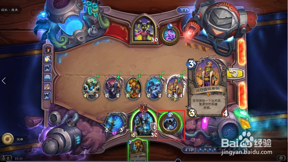 炉石传说迈拉腐泉攻略