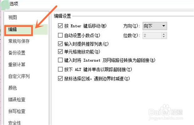 表格怎么永久把网址自动变成超链接？
