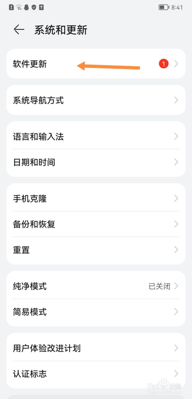 鸿蒙系统怎么升级安装