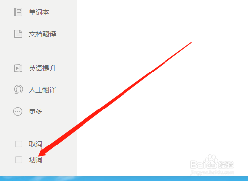 英语文章，怎么才能选中内容就出现中文翻译