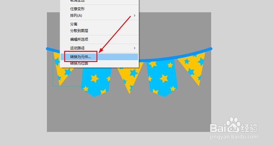 Flash如何制作彩旗展开动画