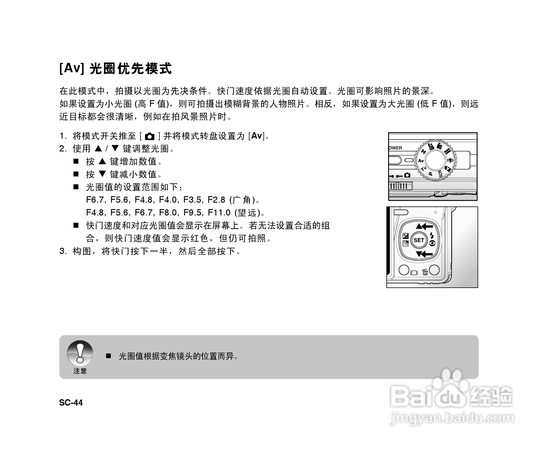 拍得丽SL-86码相机使用说明书:[5]