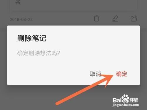 掌阅笔记评论删除怎么做