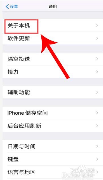 iPhone11怎么改热点名称