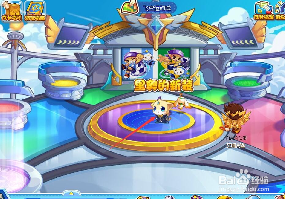 洛克王国里奥的新装活动攻略