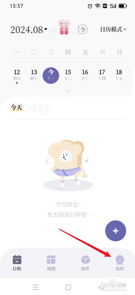 原子清单如何才能换头像