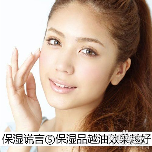 谁说油性皮肤不宜补水5大保湿谎言绝不能信