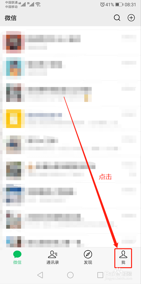 微信如何开通并设置公交乘车码
