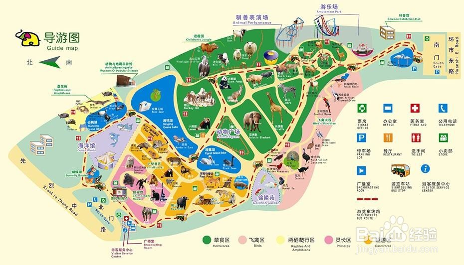 广州动物园游玩攻略