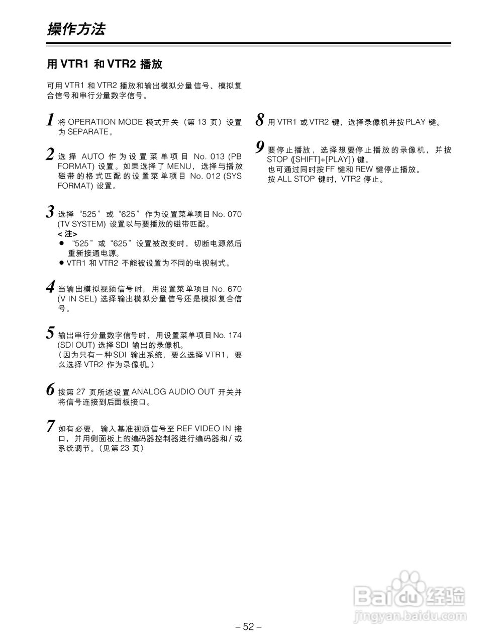 松下AJ-LT95MC数码摄像机说明书:[6]