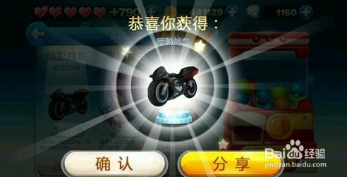 天天酷跑抽人物，抽道具，抽奖技巧