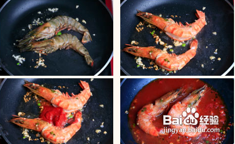 茄汁大虾的做法