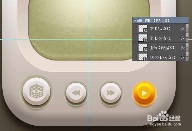 制作一个方形复古播放器图标的PS教程