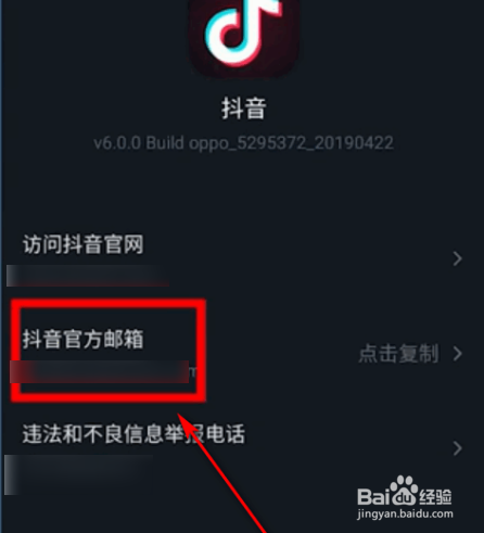 抖音封号了怎么才能好
