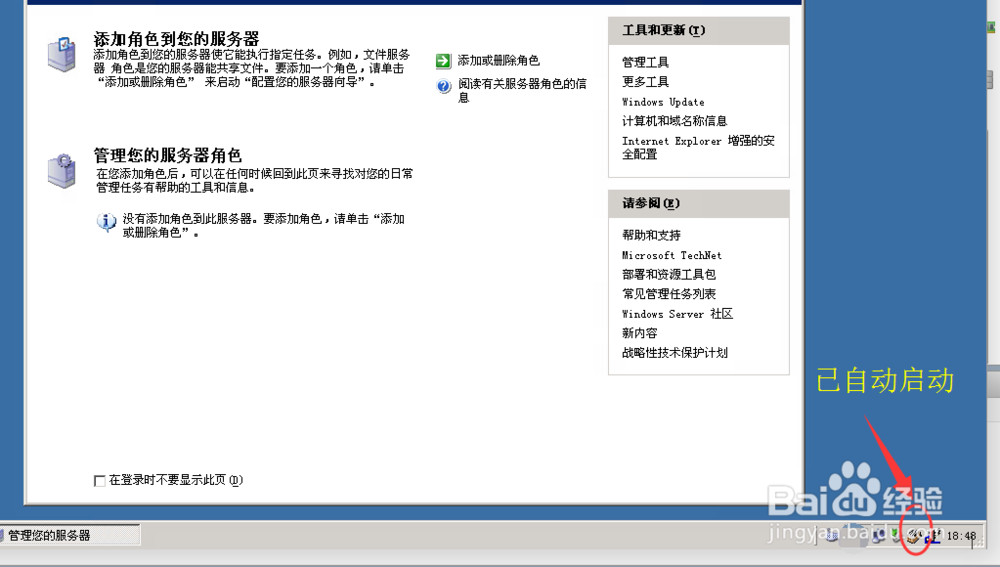 怎么让电脑系统中的某个软件开机自动启动