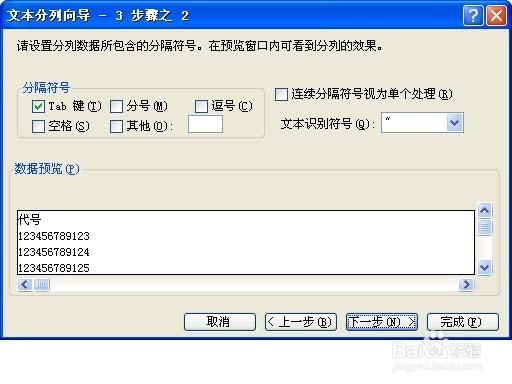 excel如何把科学计数的数值型转化成文本型
