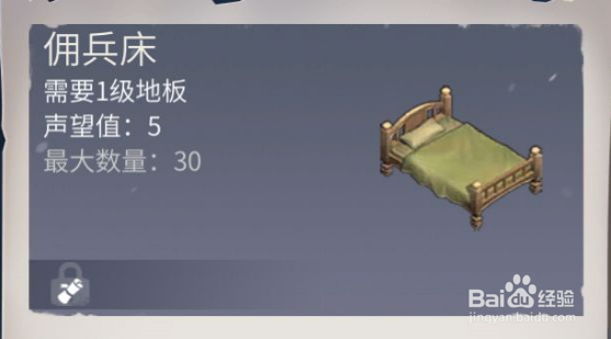 冰原守卫者佣兵怎么招募