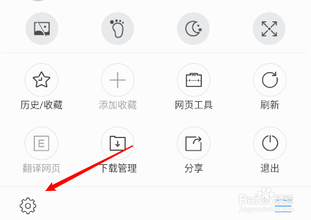 怎么关闭搜狗浏览器的智能搜索纠错功能