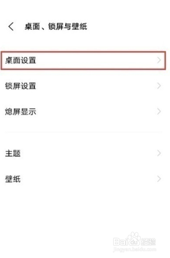 vivo Origin OS 桌面自定义图标如何设置