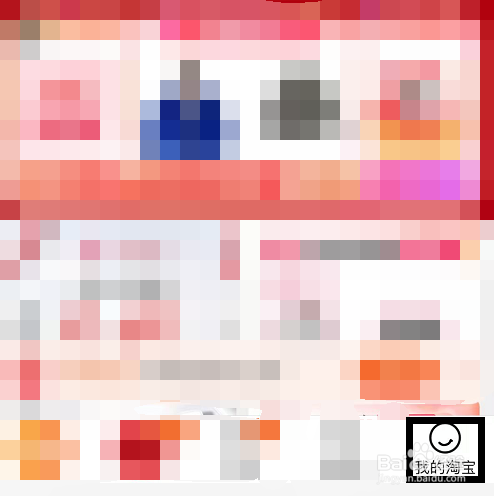 淘宝怎么查看登录设备记录