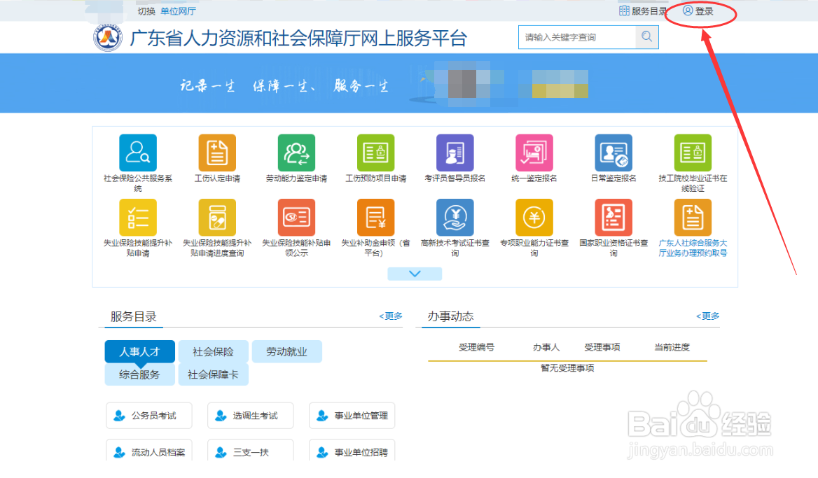 广东教师如何打印继续教育证书?