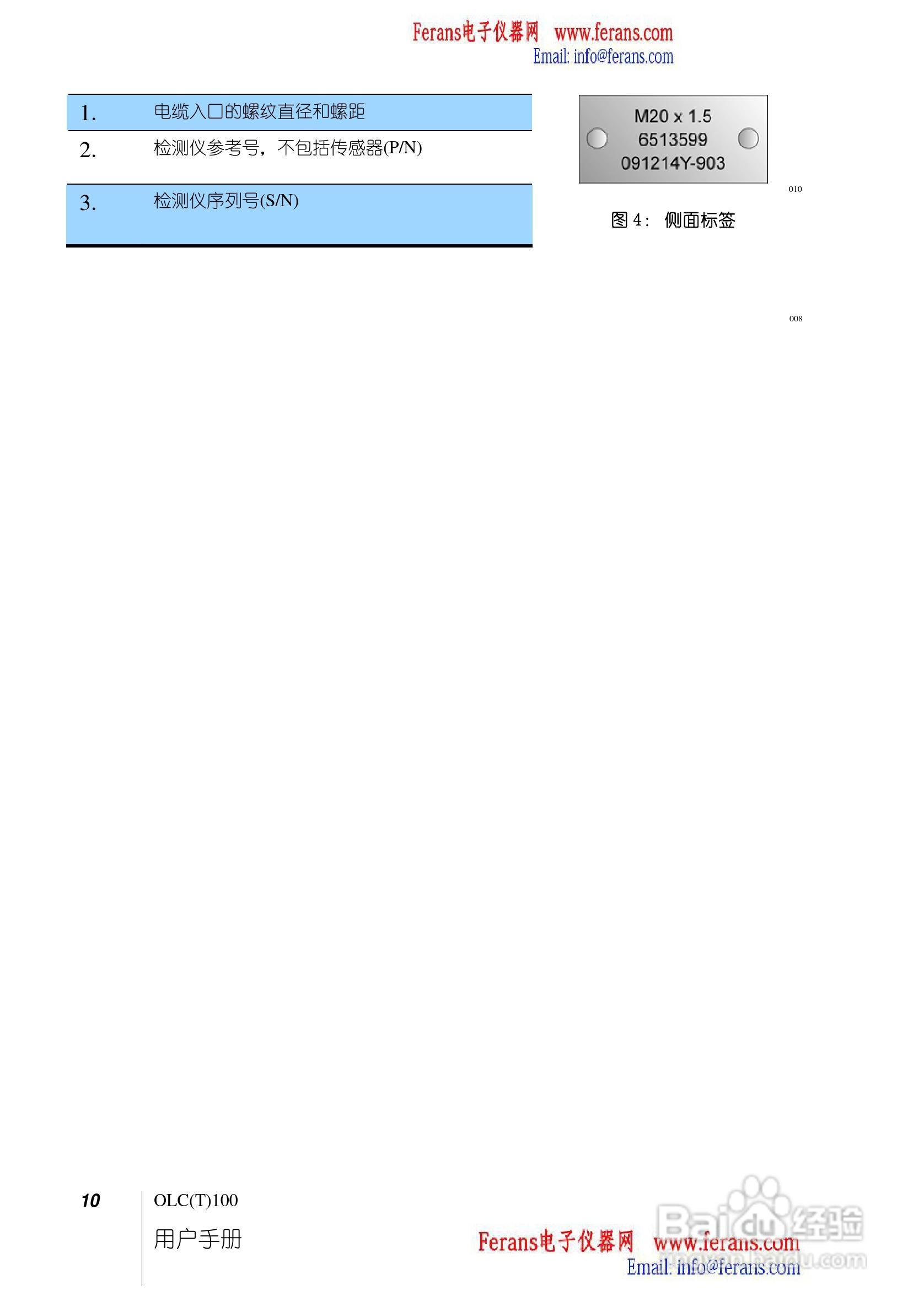 奥德姆OLCT100固定式气体检测仪说明书:[1]