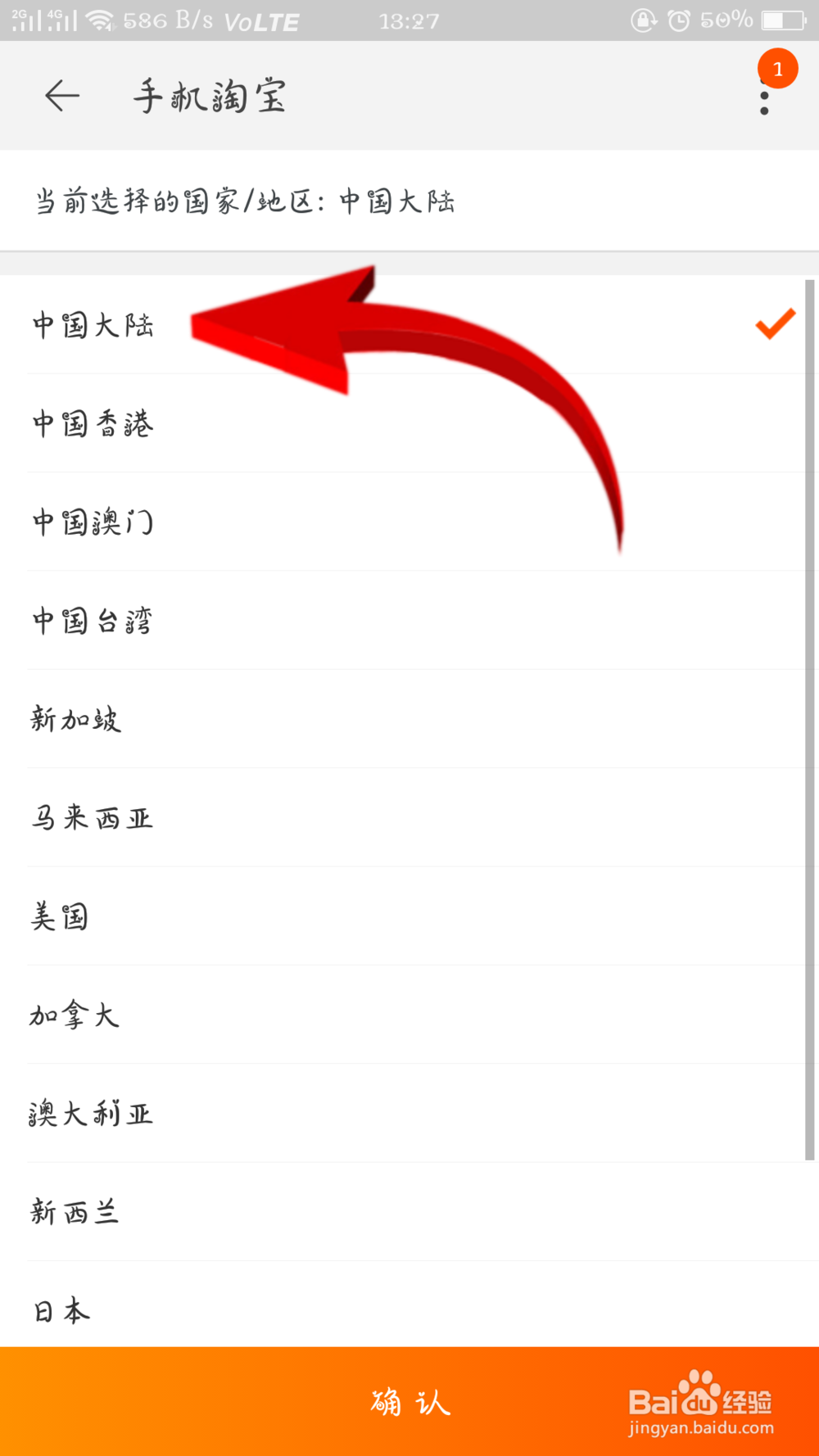 农村淘宝怎么关闭