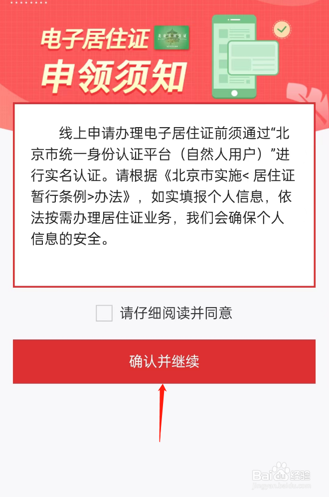 外地人怎么落户北京