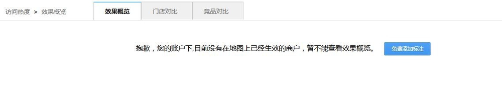 怎样在百度地图标注新的地点