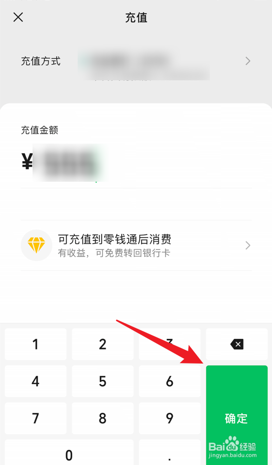 银行卡里的钱怎么转到微信零钱