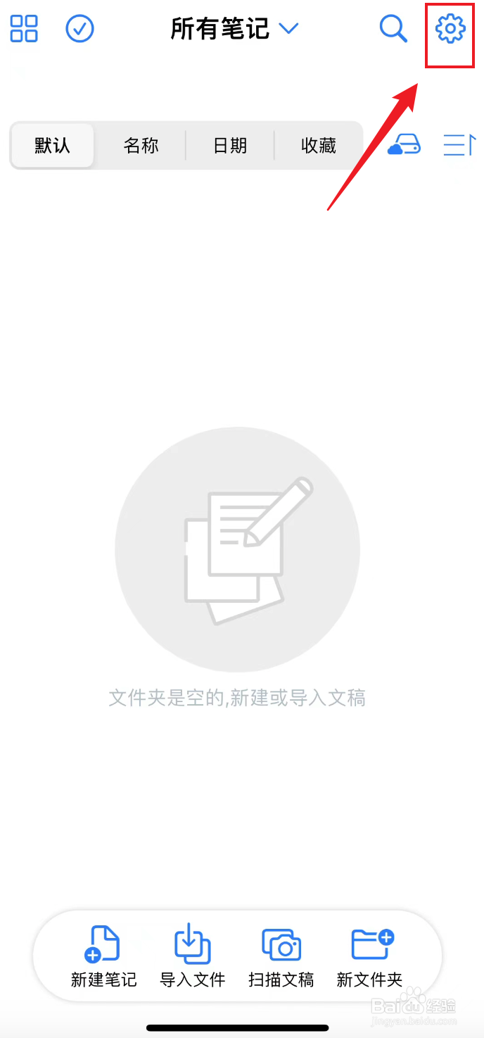 原迹笔记如何把矩形的仅复制到剪切板关闭
